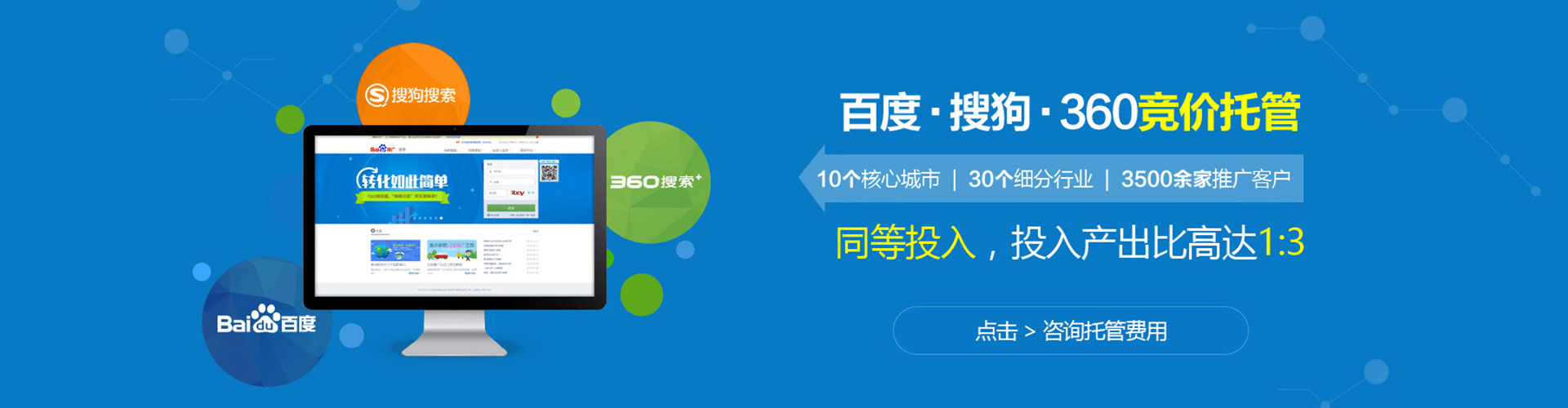 伊州sem优化师